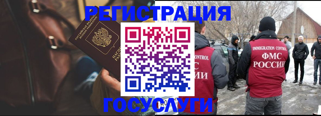 временная регистрация 2025 в Миллерово