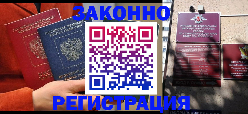 временная регистрация госуслуги в Миллерово