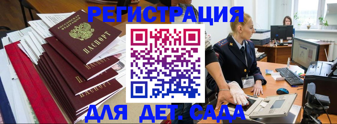 прописка для работы в Миллерово