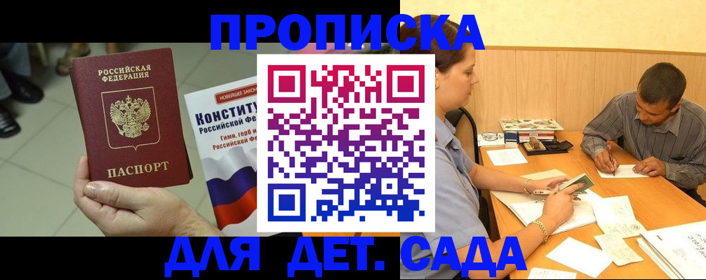 регистрация в Миллерово