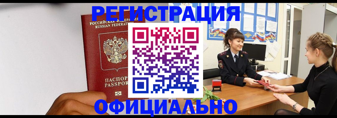 временная регистрация поиск в Миллерово