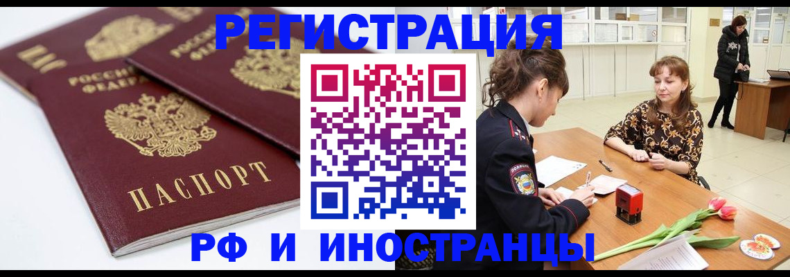 временная регистрация законно в Миллерово