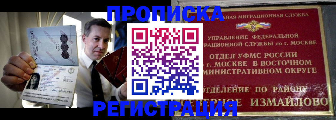 пропишу в квартире в Миллерово